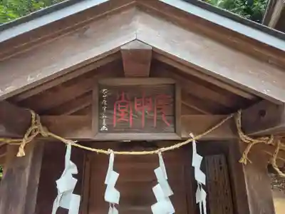 吉田杉山神社(神奈川県)