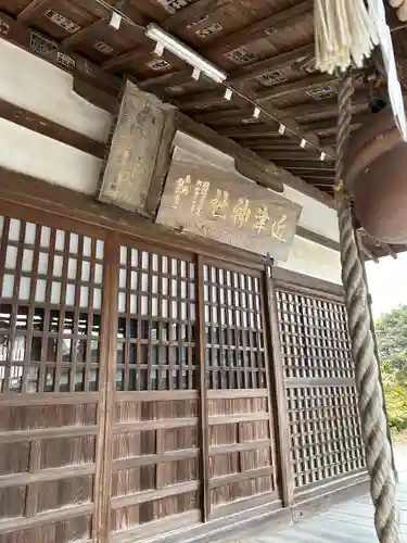 近津神社(栃木県)