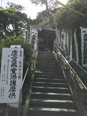 星井寺（虚空蔵堂)のその他建物