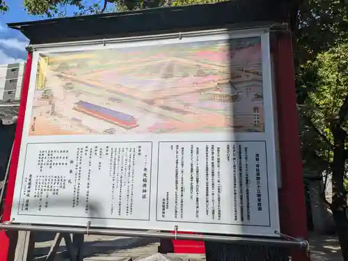 矢先稲荷神社(東京都)