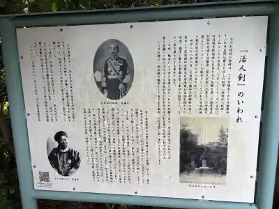 秋葉總本殿可睡斎(静岡県)