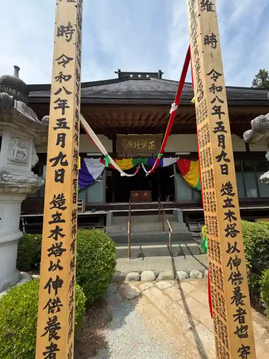 正覚寺の{uncategorized: "未分類", other: "その他", undefined: "問題あり", building: "その他建物", grave: "お墓", sacred_gate: "鳥居", guardian: "狛犬", statue: "像", buddha: "仏像", history: "歴史", nature: "自然", garden: "庭園", animal: "動物", pagoda: "塔", temizu: "手水舎", mountain_gate: "山門・神門", sanctuary: "本殿・本堂", subordinate: "末社・摂社", art: "芸術", scenery: "景色", jizo: "地蔵", ema: "絵馬", goshuin: "御朱印", omikuji: "おみくじ", items: "授与品その他", amulet: "お守り", goshuincho: "御朱印帳", eats: "食事", festival: "お祭り", votive_dance: "神楽", shichigosan: "七五三参", wedding: "結婚式", experience: "体験その他", initially: "初詣", around: "周辺", anti_infection: "感染症対策"}