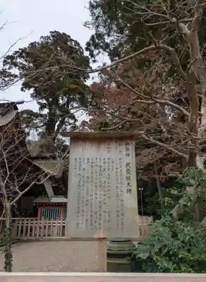 鹿島神宮(茨城県)