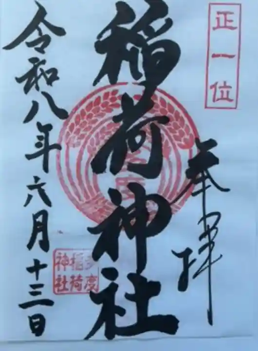 多度大社(三重県)
