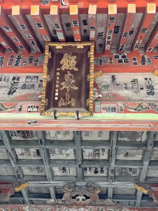 勝福寺のその他建物