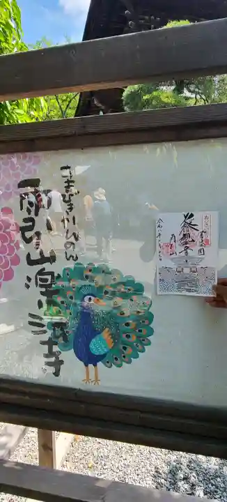 楽法寺(雨引観音)(茨城県)