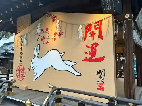 護王神社(京都府)