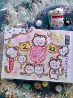 陽林寺の御朱印