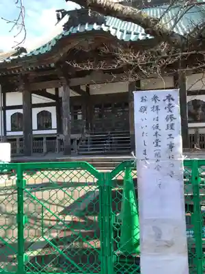 光明寺の本殿・本堂