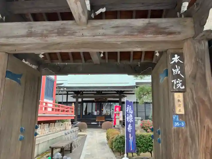 本成院の{uncategorized: "未分類", other: "その他", undefined: "問題あり", building: "その他建物", grave: "お墓", sacred_gate: "鳥居", guardian: "狛犬", statue: "像", buddha: "仏像", history: "歴史", nature: "自然", garden: "庭園", animal: "動物", pagoda: "塔", temizu: "手水舎", mountain_gate: "山門・神門", sanctuary: "本殿・本堂", subordinate: "末社・摂社", art: "芸術", scenery: "景色", jizo: "地蔵", ema: "絵馬", goshuin: "御朱印", omikuji: "おみくじ", items: "授与品その他", amulet: "お守り", goshuincho: "御朱印帳", eats: "食事", festival: "お祭り", votive_dance: "神楽", shichigosan: "七五三参", wedding: "結婚式", experience: "体験その他", initially: "初詣", around: "周辺", anti_infection: "感染症対策"}