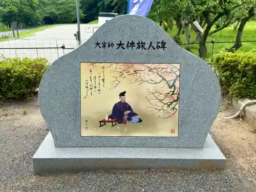 坂本八幡宮(福岡県)