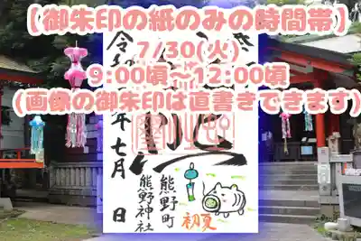 くまくま神社(導きの社 熊野町熊野神社)(東京都)