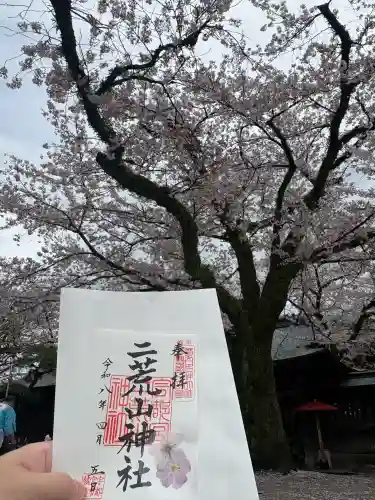宇都宮二荒山神社の御朱印