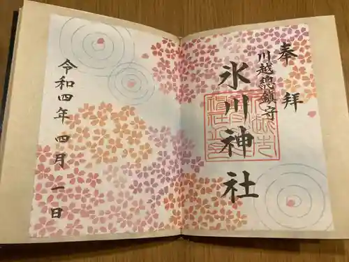 川越氷川神社(埼玉県)