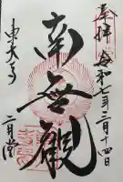 東大寺 二月堂の{uncategorized: "未分類", other: "その他", undefined: "問題あり", building: "その他建物", grave: "お墓", sacred_gate: "鳥居", guardian: "狛犬", statue: "像", buddha: "仏像", history: "歴史", nature: "自然", garden: "庭園", animal: "動物", pagoda: "塔", temizu: "手水舎", mountain_gate: "山門・神門", sanctuary: "本殿・本堂", subordinate: "末社・摂社", art: "芸術", scenery: "景色", jizo: "地蔵", ema: "絵馬", goshuin: "御朱印", omikuji: "おみくじ", items: "授与品その他", amulet: "お守り", goshuincho: "御朱印帳", eats: "食事", festival: "お祭り", votive_dance: "神楽", shichigosan: "七五三参", wedding: "結婚式", experience: "体験その他", initially: "初詣", around: "周辺", anti_infection: "感染症対策"}