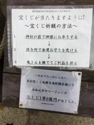 酒列磯前神社のその他建物