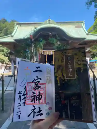 下総国三山　二宮神社(千葉県)