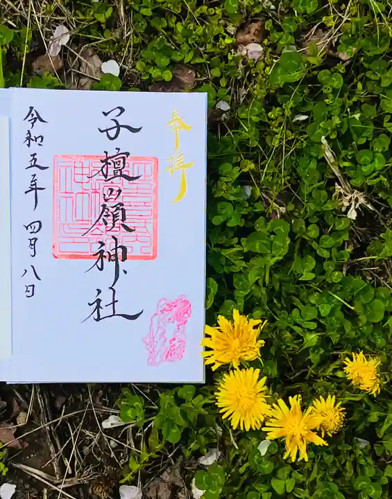 子檀嶺神社(長野県)