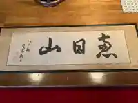 蓮久寺のその他建物