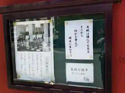 清壽院（清寿院）・大阪関帝廟(大阪府)