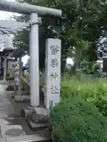 醫藥神社のその他建物