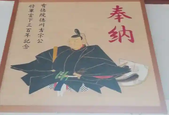 刺田比古神社(和歌山県)