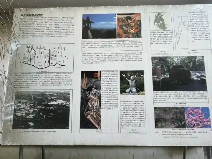 保久良神社(兵庫県)