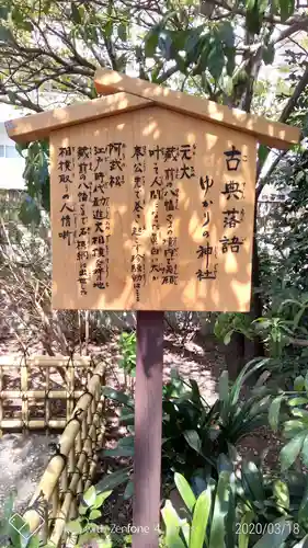 蔵前神社の歴史