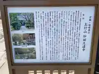 妙祐久遠寺(京都府)