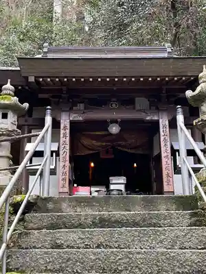 （養老滝）明王院(福岡県)