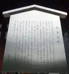 本能寺の歴史