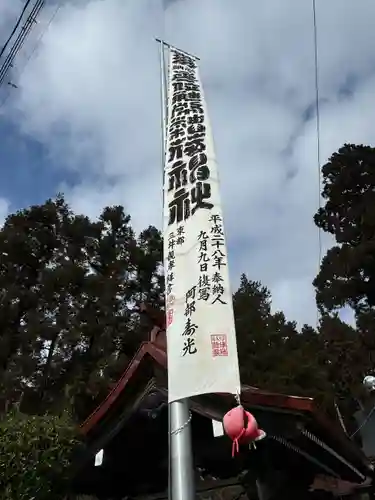 鼬幣稲荷神社(岩手県)