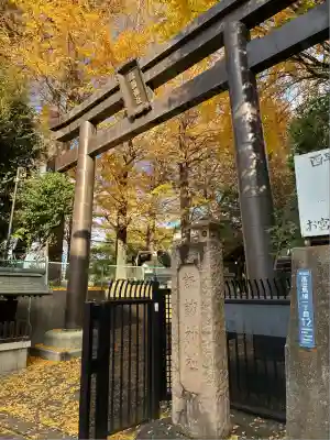 諏訪神社(東京都)