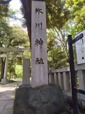 赤坂氷川神社のその他建物