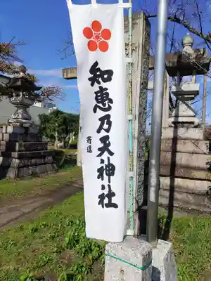 天神社(下小針)のその他建物
