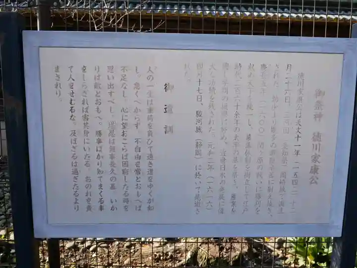 仙台東照宮のその他建物