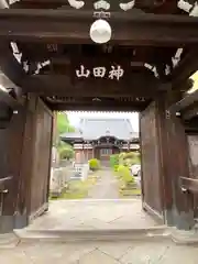 感應寺の山門