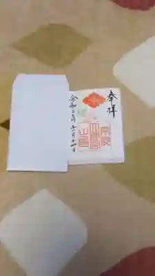 御朱印帳に書いて頂きました。