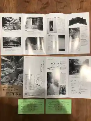 瀧谷寺の授与品その他