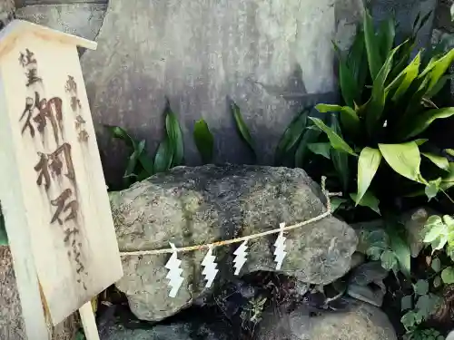 幸稲荷神社(東京都)