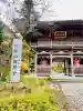 満願寺(栃木県)