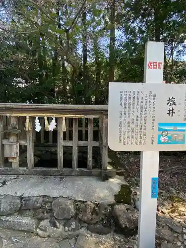 須佐神社(島根県)