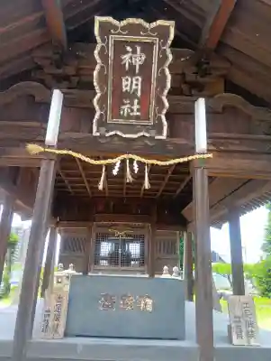 神明社（長野）(愛知県)
