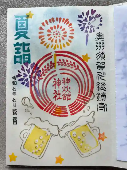 神炊館神社 ⁂奥州須賀川総鎮守⁂(福島県)