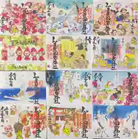 賀茂別雷神社(栃木県)