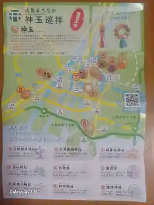 空鞘稲生神社(広島県)