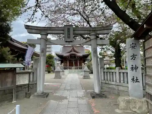 安方神社の鳥居