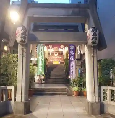烏森神社の鳥居