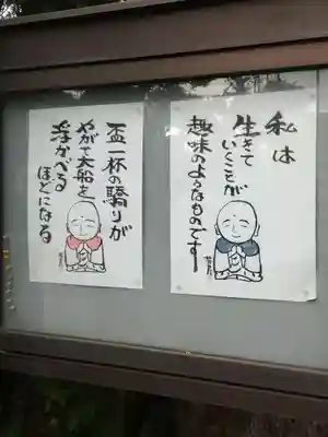 密蔵院のその他建物