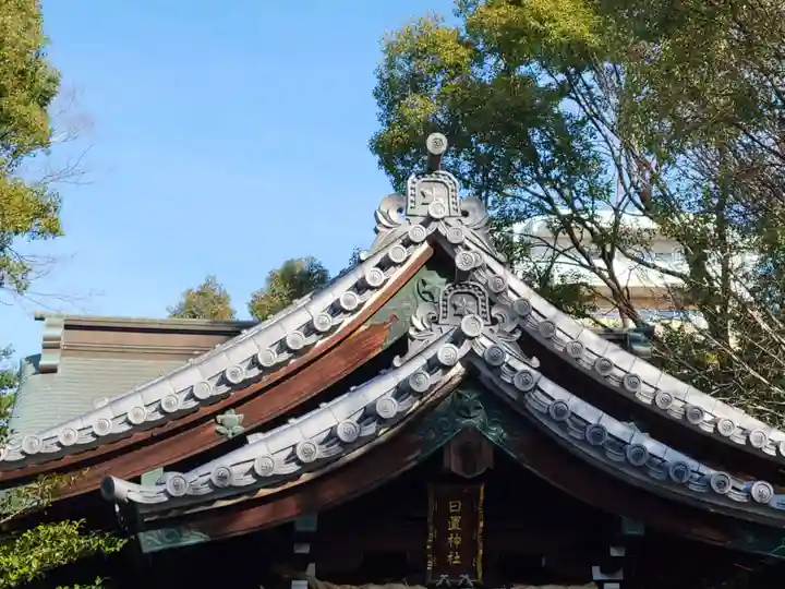 日置神社(愛知県)